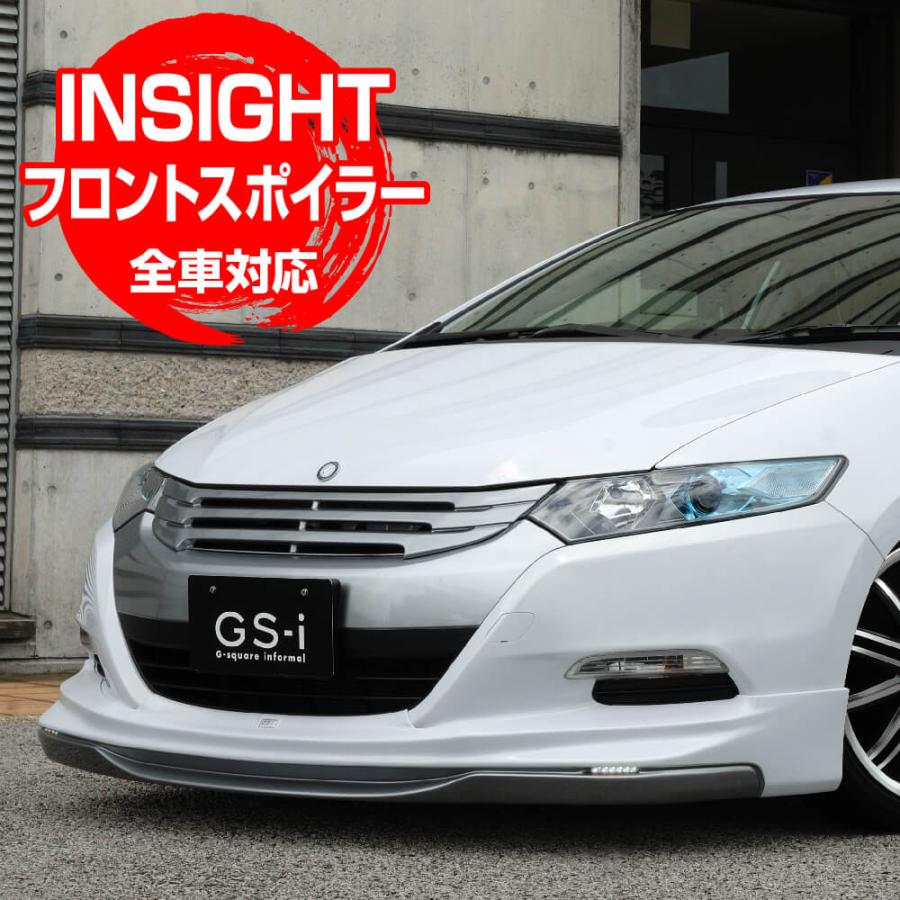 春夏新色 Gs I Insight インサイト Ze2 全車対応 フロントスポイラー 未塗装 早割クーポン 101veiculos Com Br