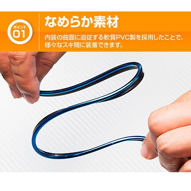 インテリア カラーモール 全長5m 内装 車 自動車 カラーライン 隙間 すき間 差し込むモール ドレスアップ パーツ インパネ 汎用 | G-FACTORY | 08