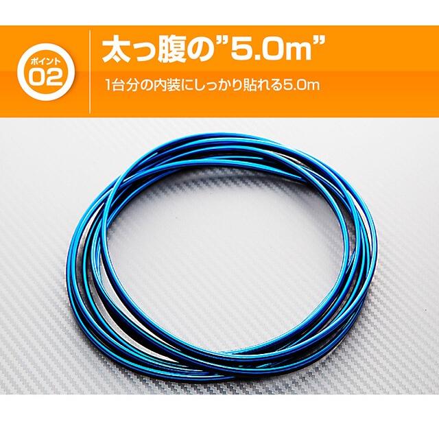 インテリア カラーモール 全長5m 内装 車 自動車 カラーライン 隙間 すき間 差し込むモール ドレスアップ パーツ インパネ 汎用 | G-FACTORY | 09