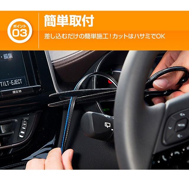 インテリア カラーモール 全長5m 内装 車 自動車 カラーライン 隙間 すき間 差し込むモール ドレスアップ パーツ インパネ 汎用 | G-FACTORY | 10