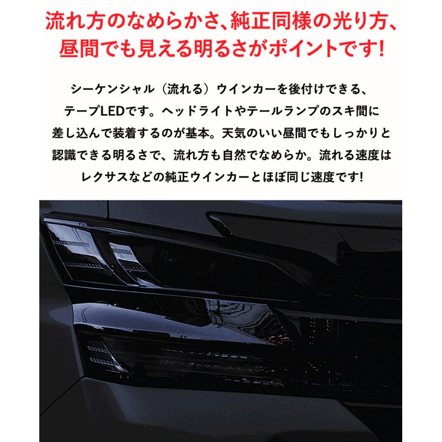 G-FACTORY 昼間でも明るいシーケンシャルウインカー 流れるウインカー LED テープライト 12V 60センチ 45連 2本入り シリコン 簡単取付  送料無料 | G-FACTORY | 01