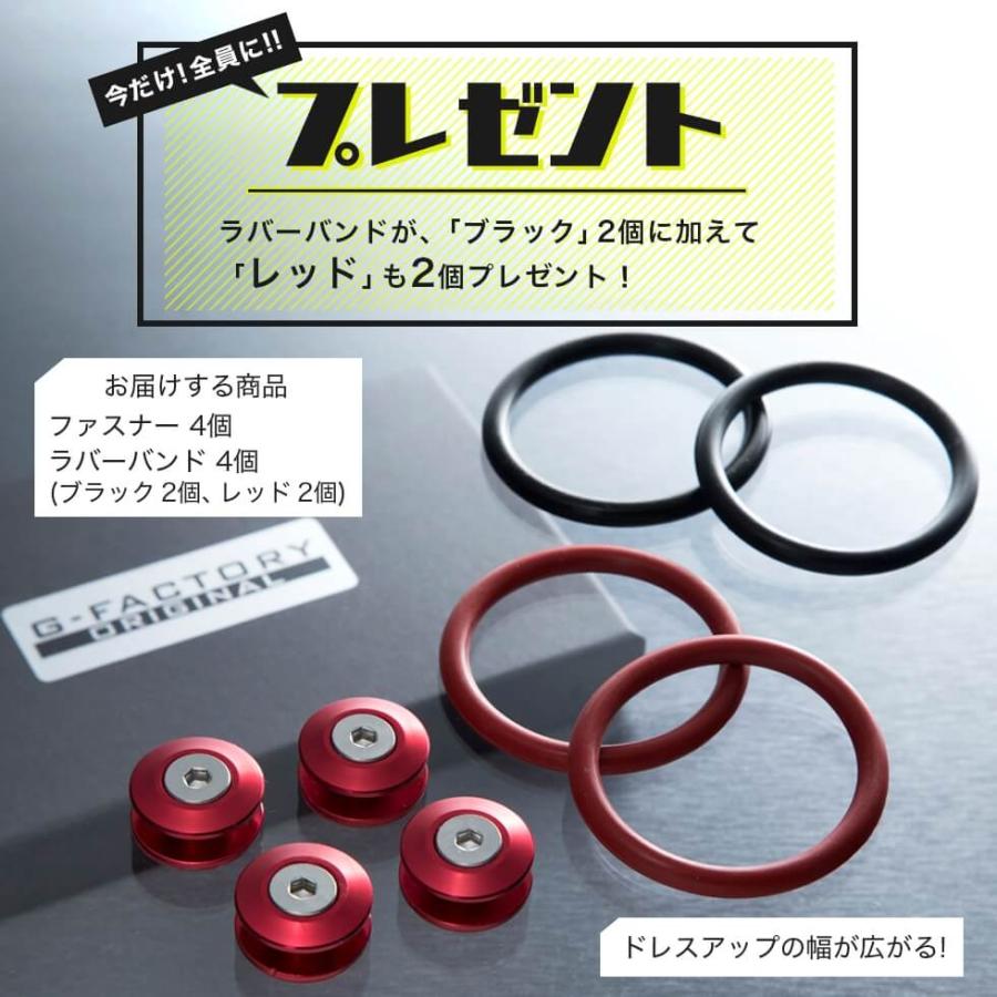 穴あけ不要 クイックリリース ファスナー ダミー バンパー トランク レッド ブルー ブラック グリーン ゴールド グラファイト アルミ製 G Factory Yahoo 店 通販 Yahoo ショッピング