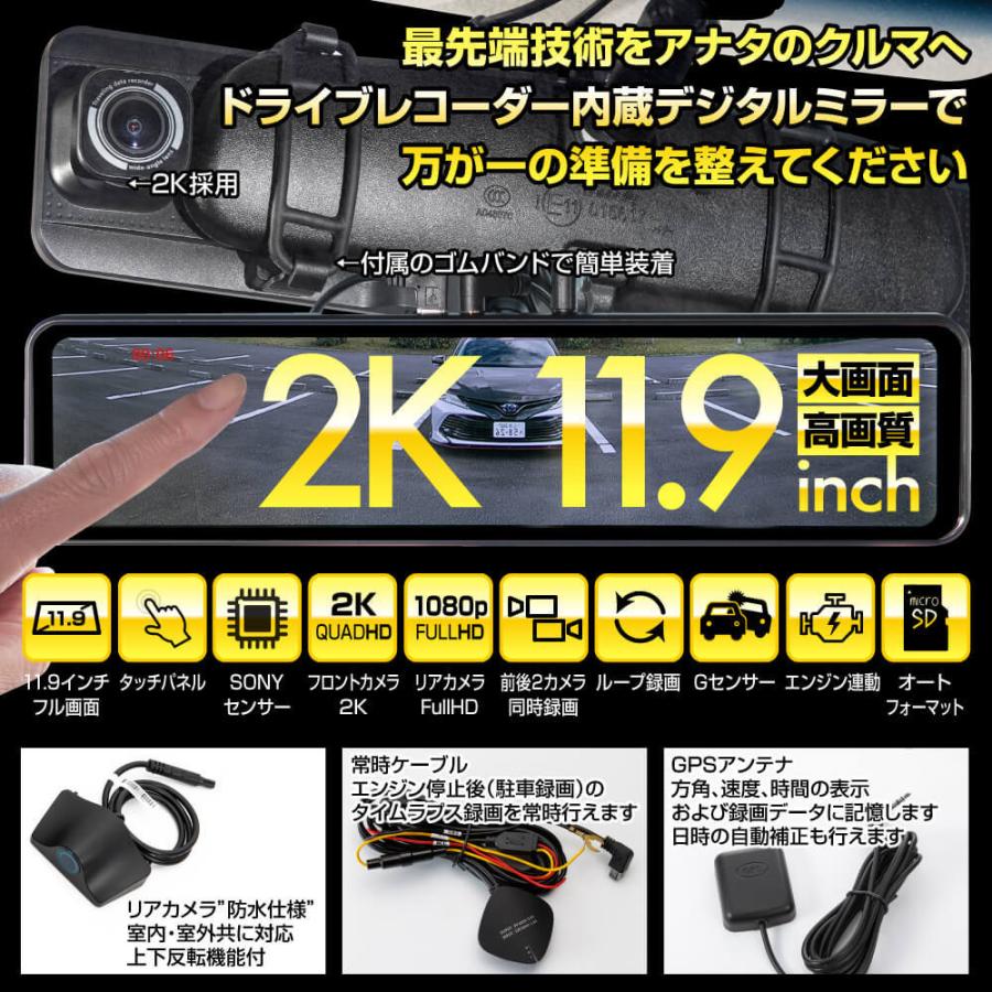 即納 10,428円値引 ドライブレコーダー ミラー型 デジタルインナーミラー デジタルミラー 2K 前後 2カメラ「H3 2K GPS 駐車監視」ドラレコ 1年保証 11.9 ETC、探知機、ドライブレコーダー 3画面同時記録 ドライブレコーダー 3カメラ 前方カメラ 後方カメラ 車内カメラ エンジン連動 自動オン・オフ 自動ロック機能 4インチモニター 取付ガイド動画付き ファミラ ドライブ レコーダー テレショッピング放送商品 市場 出品協賛価格