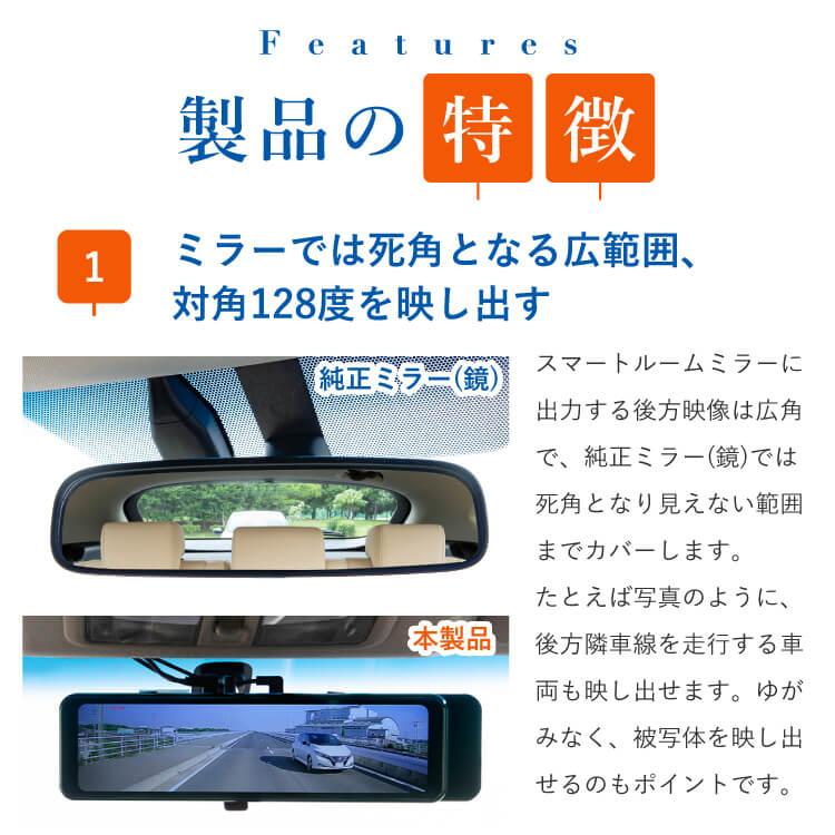 G-FACTORY デジタルミラー ドライブレコーダー ミラー型 G-FACTORY デジタルミラー ドライブレコーダー ミラー型