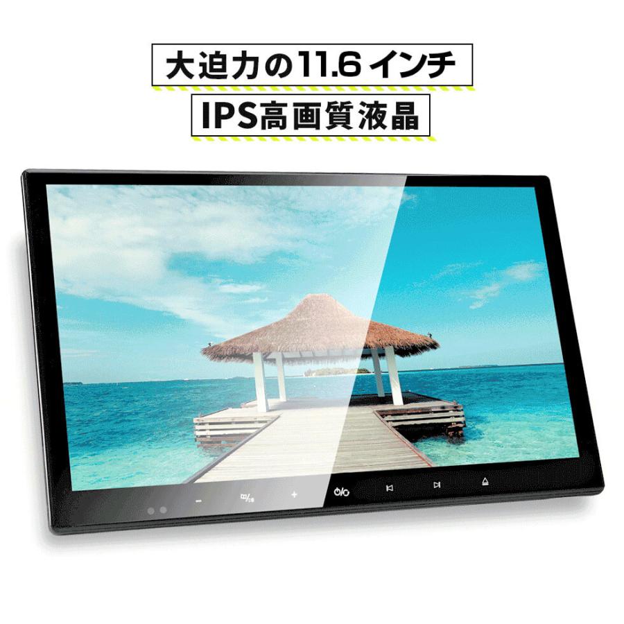 7,590円値引】DVD プレイヤー 車 車載用 11.6インチ DVD内蔵 モニター ロングブラケット セット IPS液晶 HDMI スマホ対応 リアモニター 当社1年保証 :10004408:G-FACTORY Yahoo!店 - 通販 - Yahoo!ショッピング 7,590円値引】DVD プレイヤー 車 車載用 11.6インチ DVD内蔵 モニター ロングブラケット セット IPS液晶 HDMI スマホ対応 リアモニター 当社1年保証 :10004408:G-FACTORY Yahoo!店 - 通販 - Yahoo!ショッピング