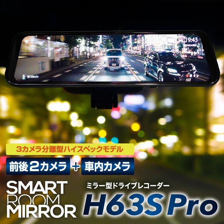 G-FACTORY 3カメラ 分離 デジタルミラー GPS 車内 駐車録画付き 