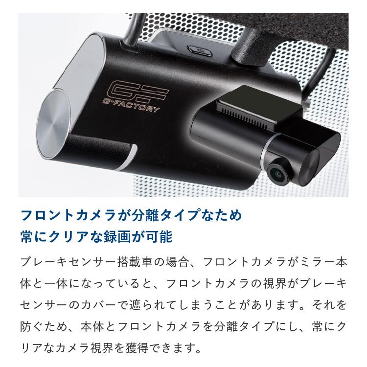 G-FACTORY 3カメラ 分離 デジタルミラー GPS 車内 駐車録画付き 