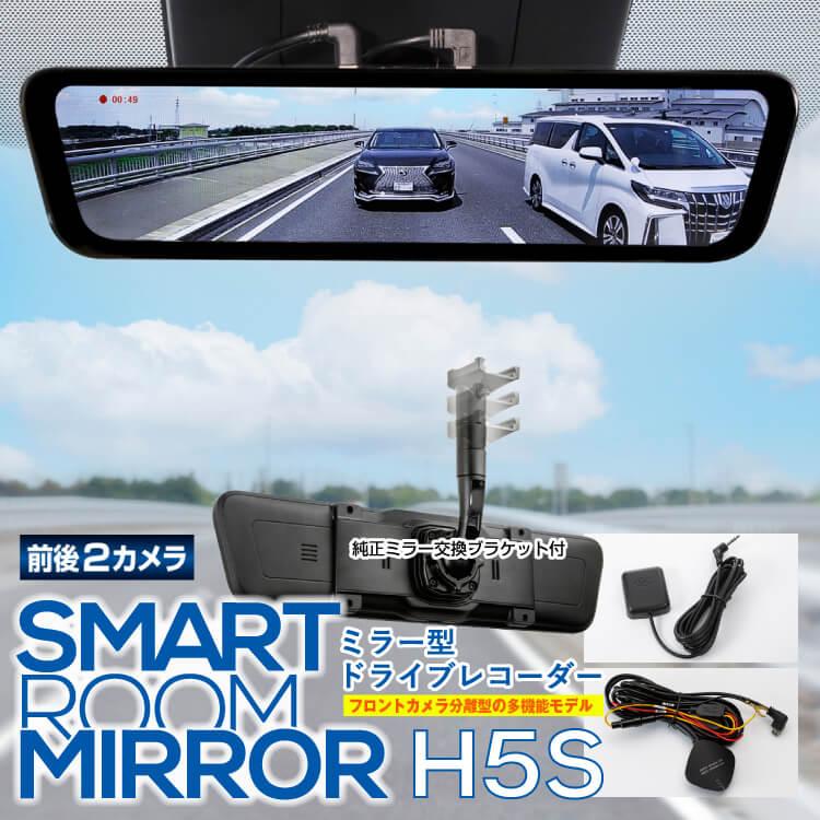 デジタル インナーミラー型 前後ドライブレコーダー ミラー型 ドライブレコーダー デジタル インナーミラー ドラレコ 前後