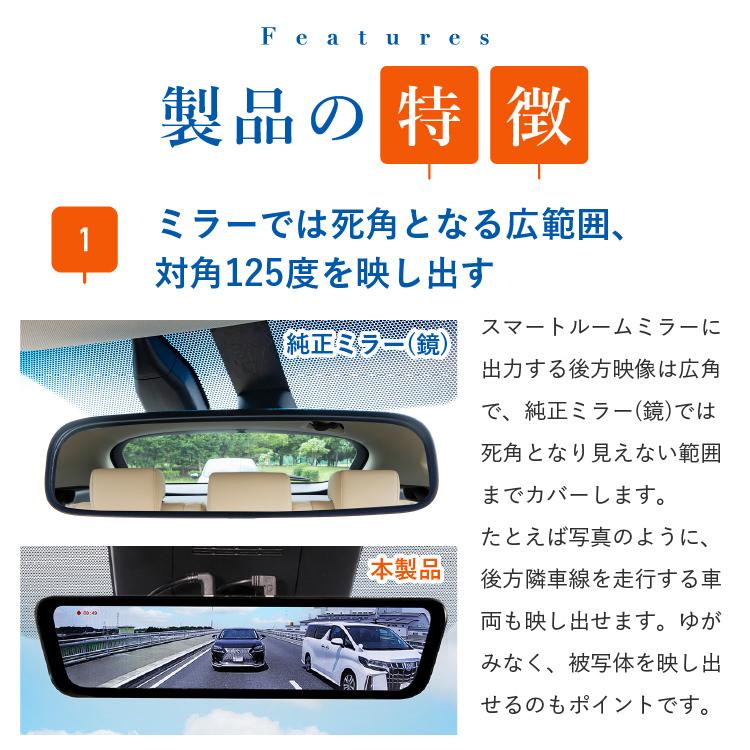 デジタルミラー ドライブレコーダー ミラー型 デジタルインナーミラー ドラレコ 独立 前後 2カメラ「H5S 純正ミラー交換 GPS 常時