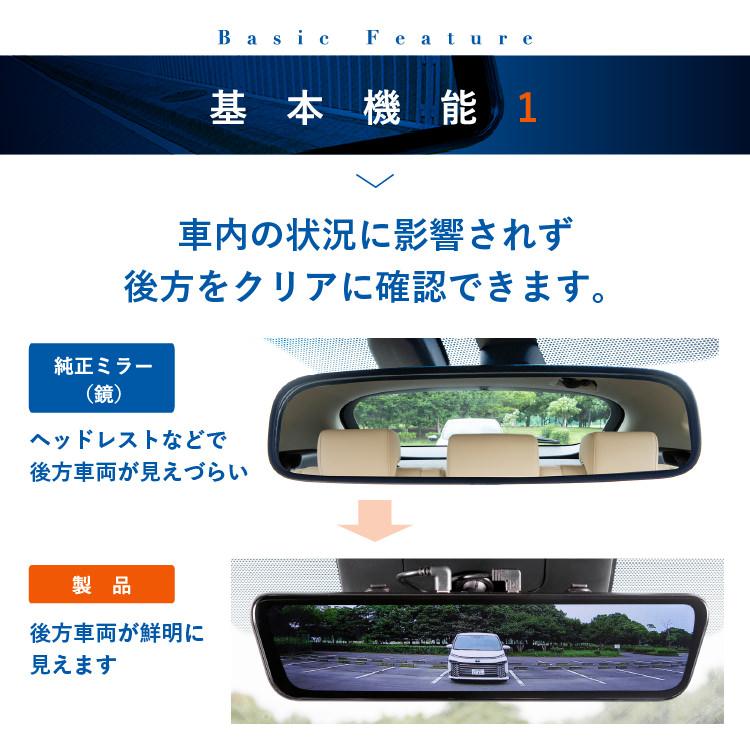 デジタルミラー ドライブレコーダー ミラー型 デジタルインナーミラー ドラレコ 独立 前後 2カメラ「H5S 純正ミラー交換 GPS 常時