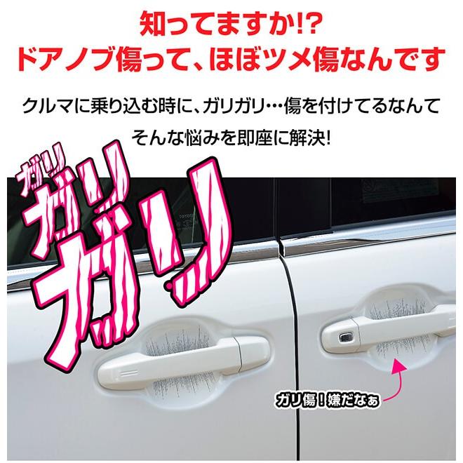 車用 ドアノブ 傷防止 フィルム 車種専用 タイプ3 透明フィルム 保護シート ひっかき傷 守る 4枚入り Dz G Factory Yahoo 店 通販 Yahoo ショッピング