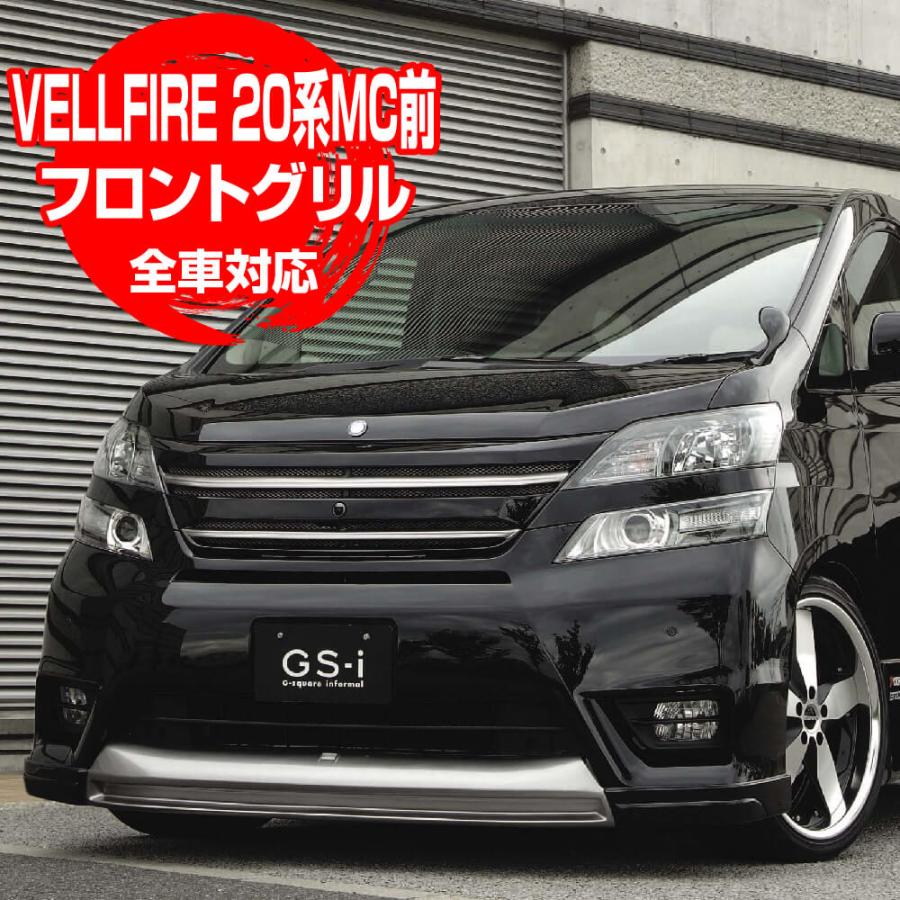ヴェルファイア 系 Mc前 全車対応 フロントグリル 塗装済 1f7 Pm2 ワイドビューフロントモニターカメラ非対応 Gs I Vellfire Gfbt59c01s G Factory Yahoo 店 通販 Yahoo ショッピング