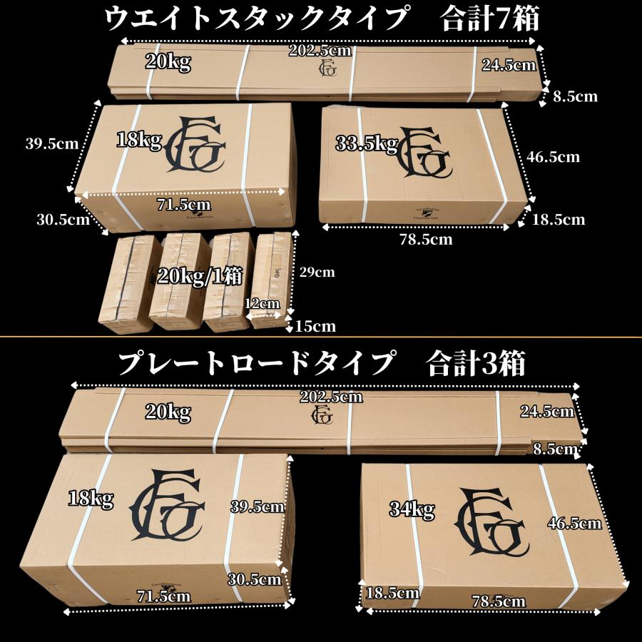 GFCコンパクトファンクショナルトレーナー 『ウエイトスタック