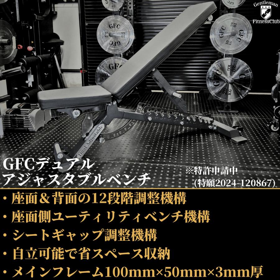 GentlemanFitnessClub GFCデュアルアジャスタブルベンチ GentlemanFitnessClub GFCデュアルアジャスタブルベンチ