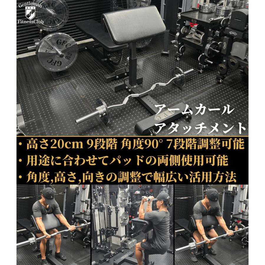 アームカールアタッチメント※アタッチメントベース別売