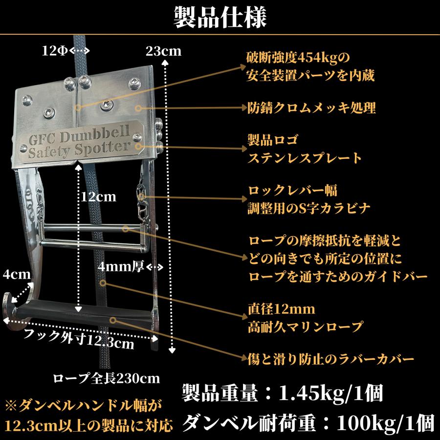 GFCダンベルセーフティースポッター : GentlemanFitnessClub - 通販