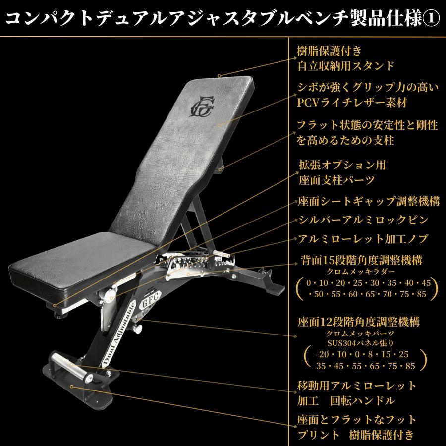 新品 GFC デュアルアジャスタブルベンチ グリッピーパッド 交換パッド