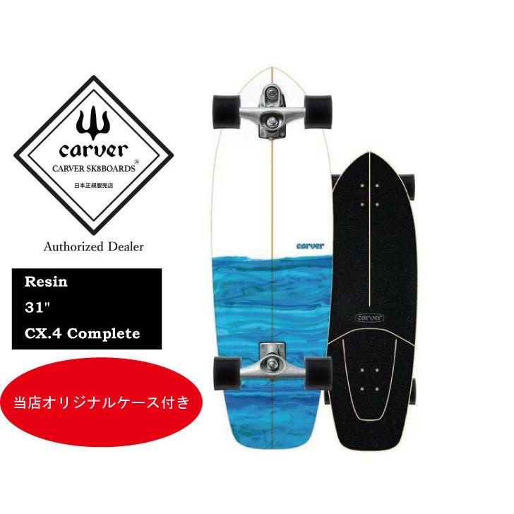 CARVER カーバー スケートボード 31