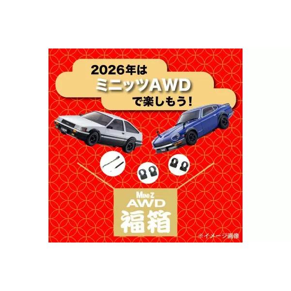 ミニッツ福箱 2026 新品未開封｜Yahoo!フリマ（旧PayPayフリマ）