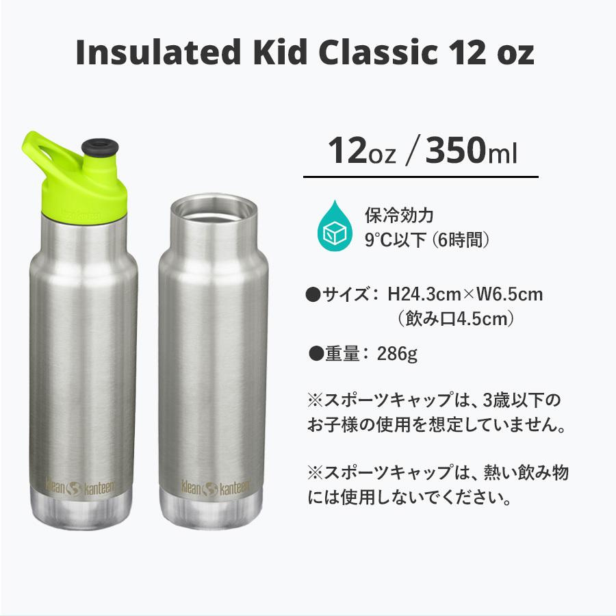 【SALE】 KLEAN KANTEEN クリーンカンティーン キッズ クラシックインスレート ナロー 12oz （350ml）KIDS 子供 キャンプ 登山 グランピング ネイビーハーツ｜gfcreek｜12