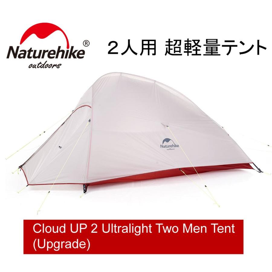 Naturehike Cloud Up 2人用テント 超軽量 ダブルウォールテント キャンプテント 紫外線防止 アウトドア 二人用 登山 山岳テント ツーリング 災害 防災 自立式 Nh17t001 T G F Creek 通販 Yahoo ショッピング