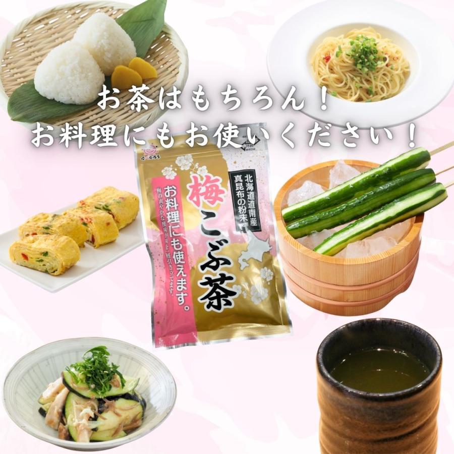 前島食品 梅昆布茶 300g 国産 こんぶ茶 北海道昆布使用 うめ