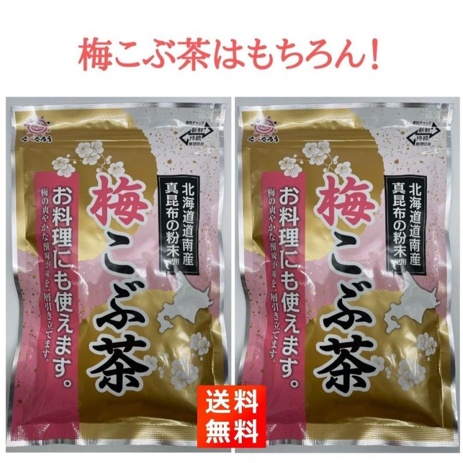 前島食品 梅こぶ茶 300g×2袋 うめ｜gfe-store｜02