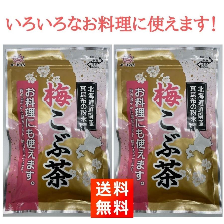 前島食品 梅こぶ茶 300g×2袋 うめ｜gfe-store｜03