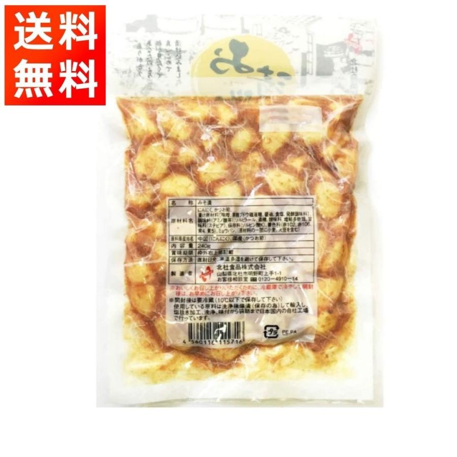 みそにんにく 漬物 国内加工品 240g×3袋 北杜食品｜gfe-store｜04