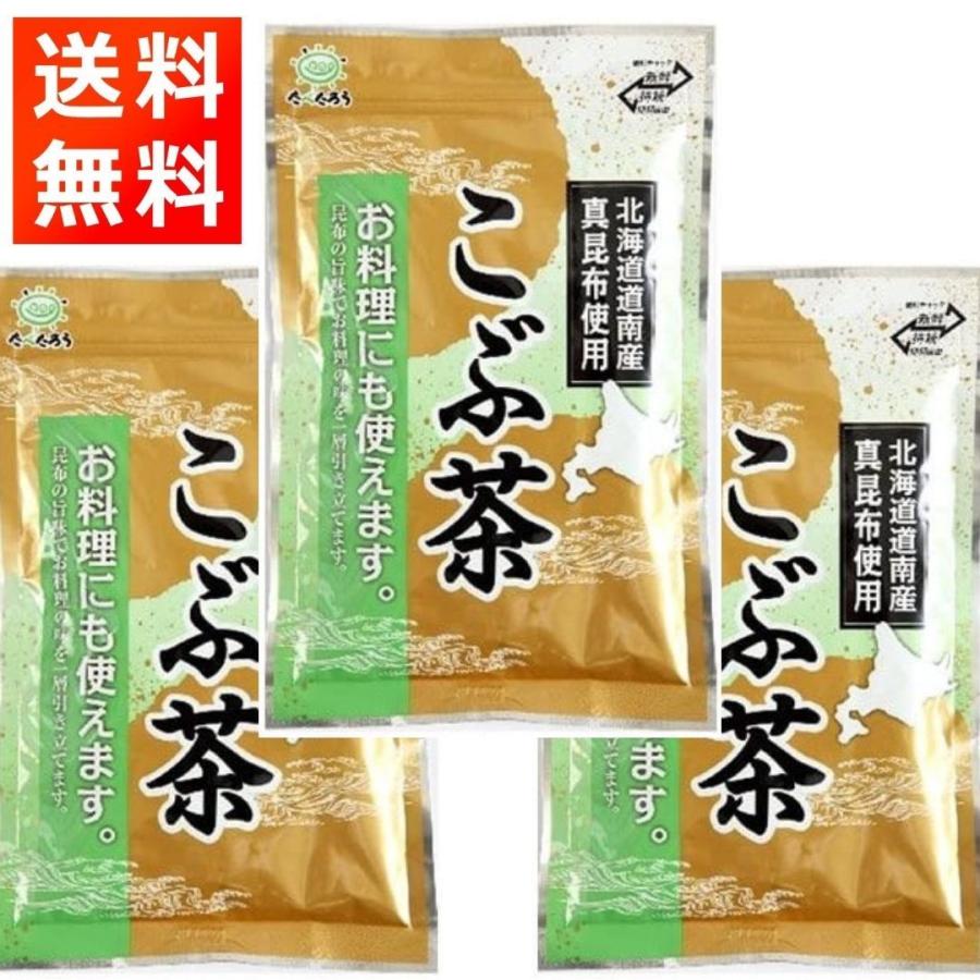 前島食品 昆布茶 こんぶ茶 こぶ茶 300g×3袋 国産 北海道昆布