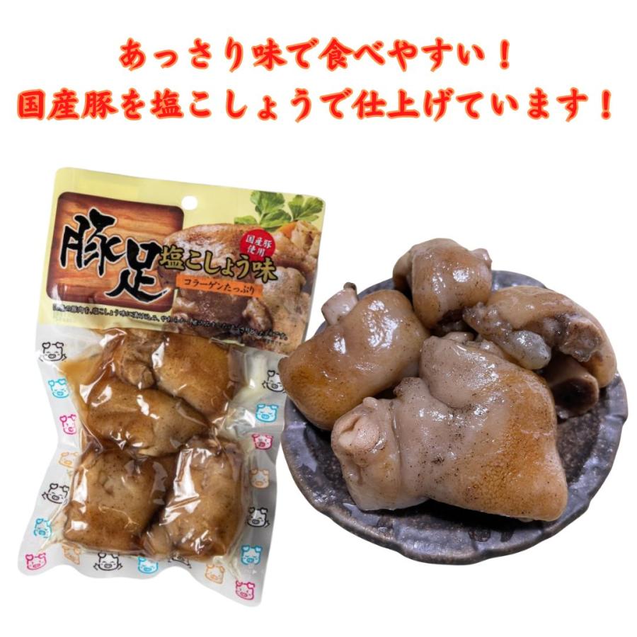 ネオフーズ竹森 豚足 とんそく 塩こしょう味 180g×2袋 とろとろ煮