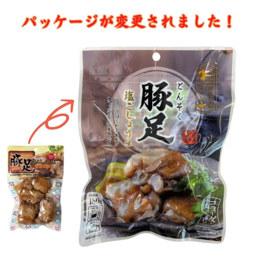 ネオフーズ竹森 豚足 とんそく 塩こしょう味 180g×2袋 とろとろ煮