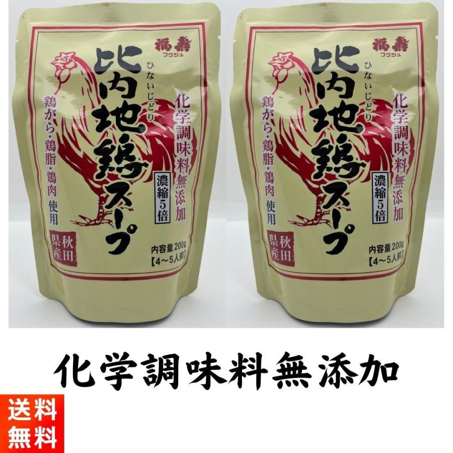 比内地鶏スープ 200g×2個 レトルトタイプ 浅利佐助商店 : ごちそうさま