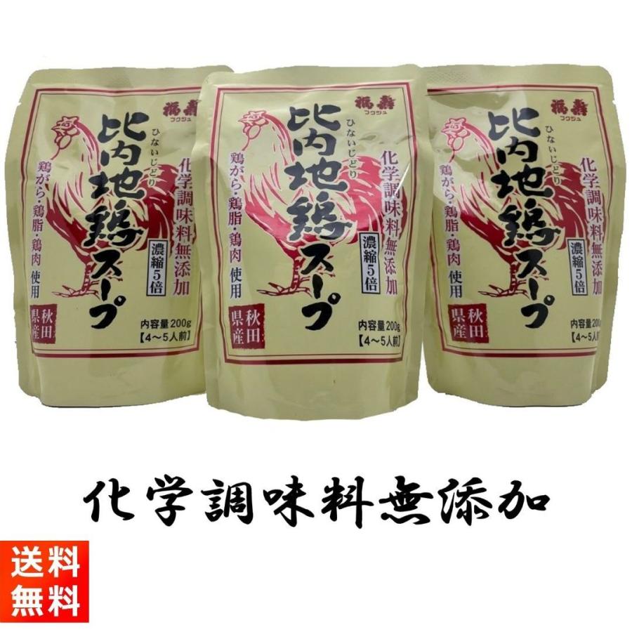 比内地鶏スープ 200g×3個 レトルトタイプ 浅利佐助商店｜gfe-store｜03