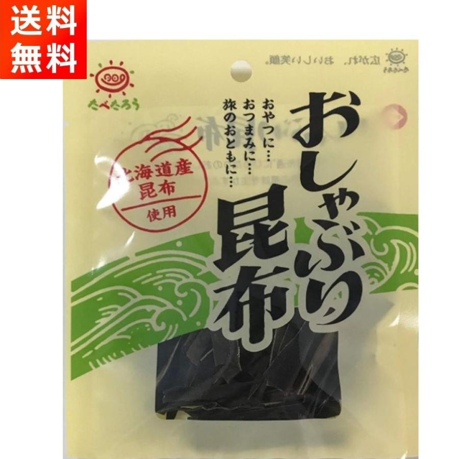 前島食品 おしゃぶりこんぶ 9g×10袋 北海道産昆布使用 おやつ おつまみ