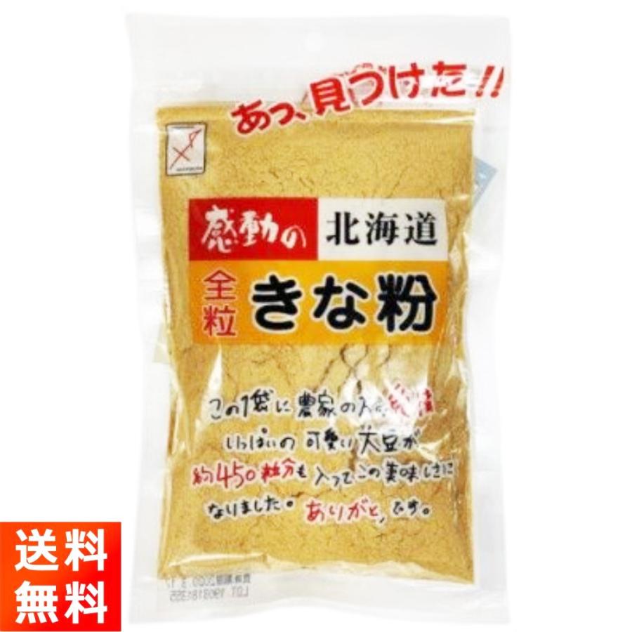 きな粉ちゃん様確認用 中村食品 感動の北海道 全粒きな粉 145g×5袋 : ごちそうさまストア