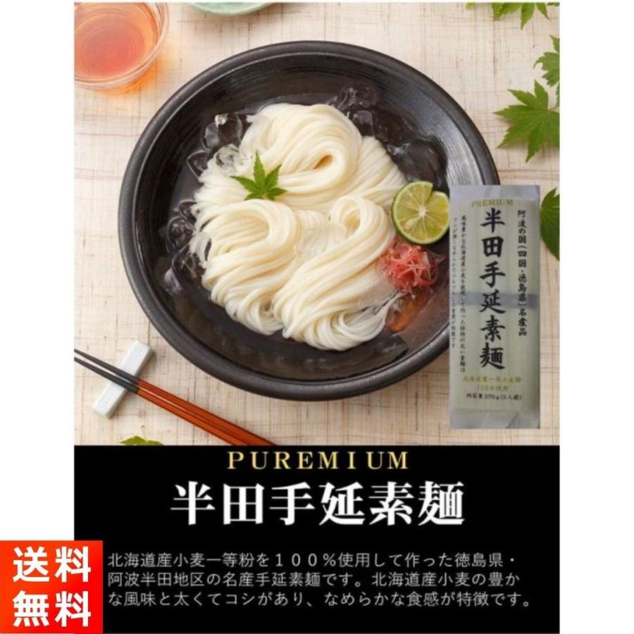 経典 半田そうめん 手延べ 讃岐物産 3袋セット 270g 3袋 Cisama Sc Gov Br
