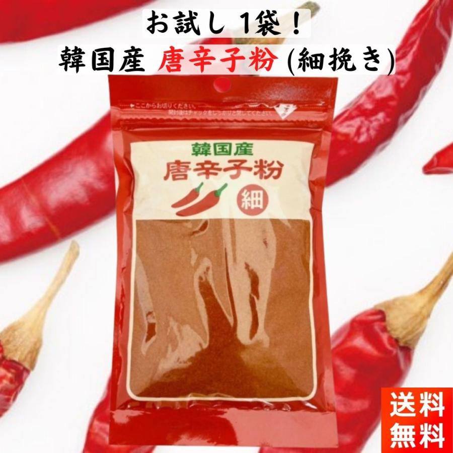 特製一味唐辛子粉　粗挽き　200g×2細200g（辛いです） 特製一味唐辛子粉 細200g 「農薬：栽培期間中不使用」 - メルカリ