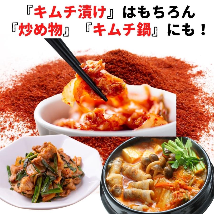 韓国産 唐辛子粉 粗挽き 80g×3袋 あらびき : ごちそうさまストア