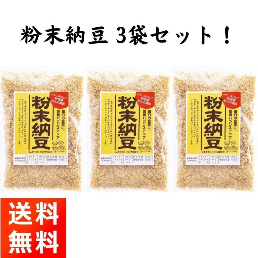 粉末納豆 40g×3袋 乾燥 ドライ 納豆菌 信州物産（Yahoo!・ごちそうさまストア）
