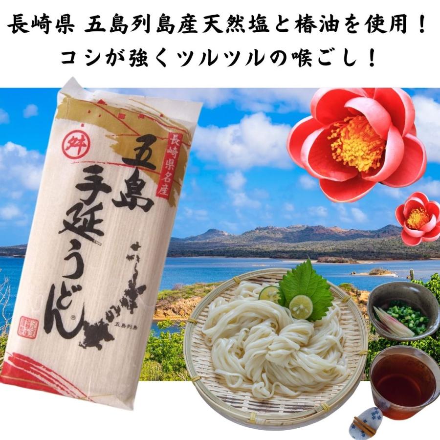 マルマス 椿油使用 五島手延うどん 240グラム×3袋（1袋約3人前