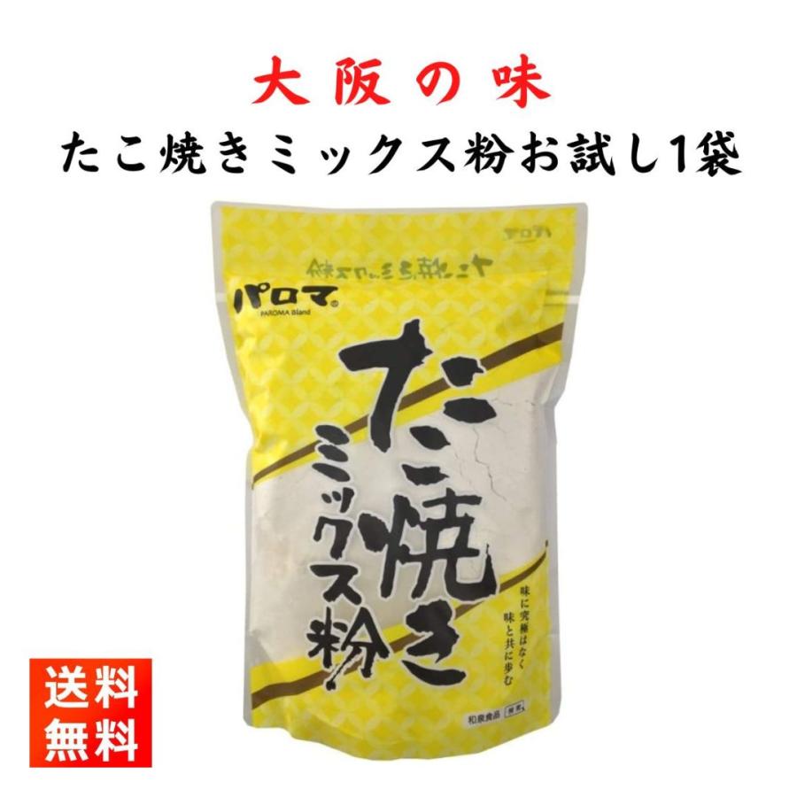 和泉食品 パロマ たこ焼き ミックス粉 500g : ごちそうさまストア
