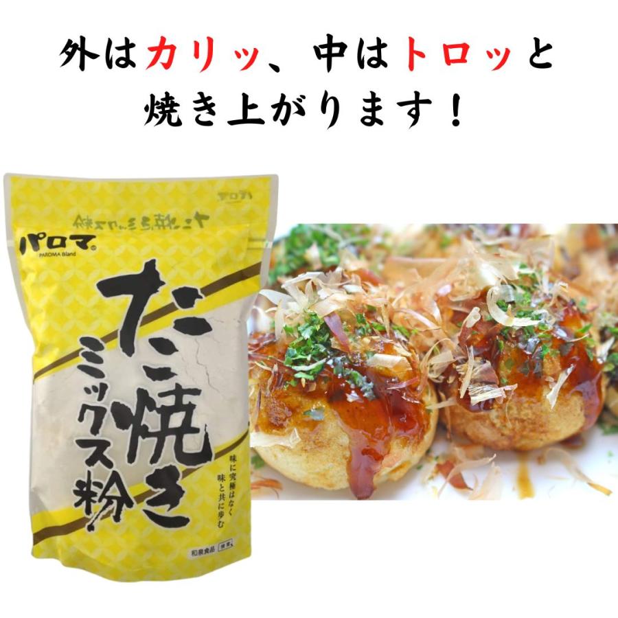 和泉食品 パロマ たこ焼き ミックス粉 500g : ごちそうさまストア