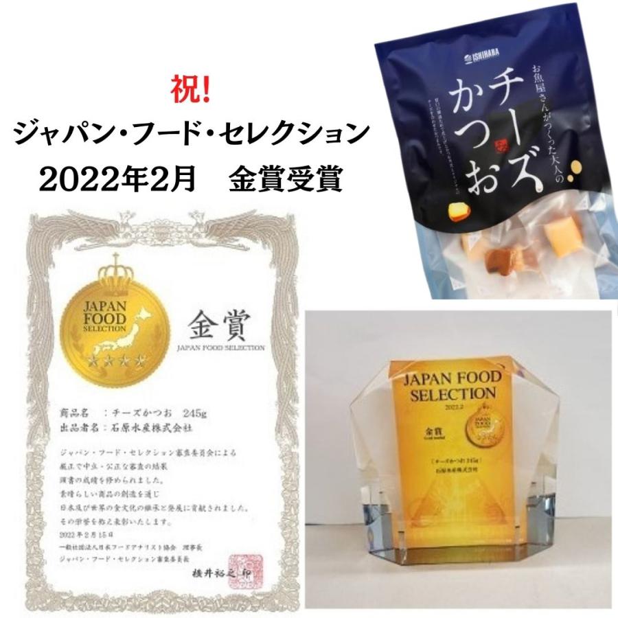 石原水産 まぐろチーズ チーズかつお 大 各1袋セット おつまみ おやつ