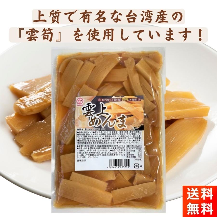 富士商会 雲上めんま 味付 300g×3袋 メンマ : ごちそうさまストア