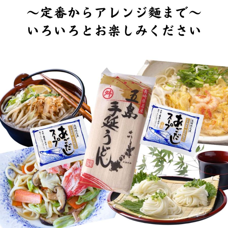 マルマス 椿油使用 五島手延うどん 240グラム×3袋(9人前) スープ9袋(9