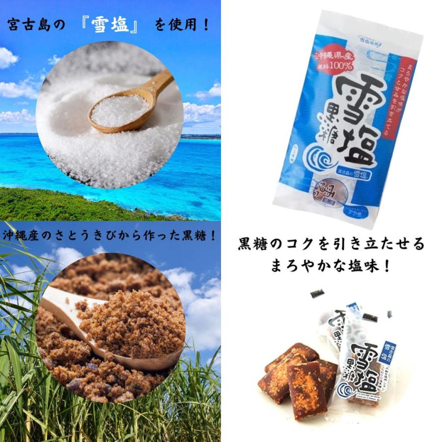 黒糖本舗垣乃花 黒糖菓子 3袋セット 雪塩黒糖 ピーナッツ黒糖 ひとくち