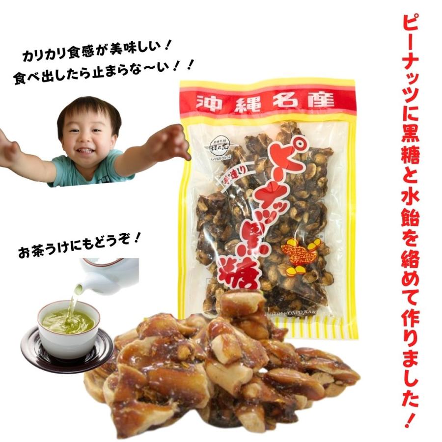 黒糖本舗垣乃花 ピーナッツ黒糖 120g×3袋 黒糖菓子 おやつ