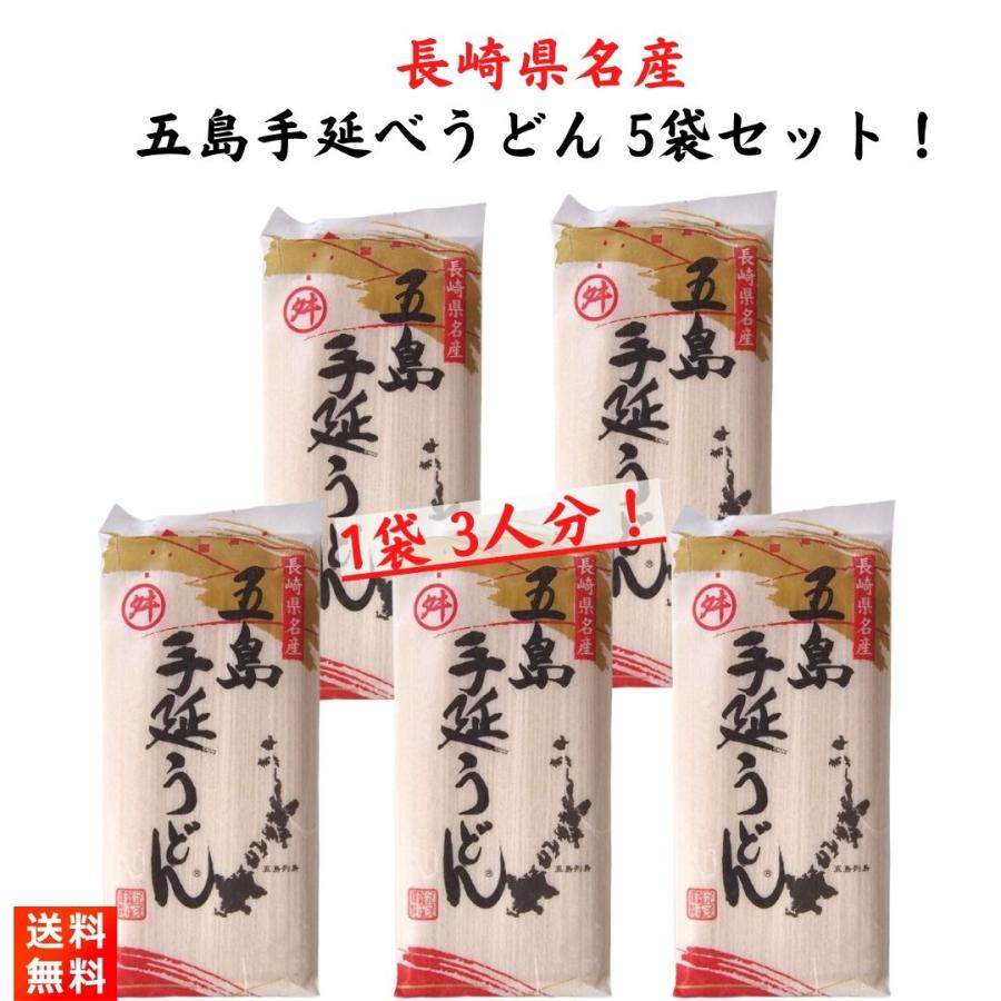 椿油使用 五島手延うどん 240グラム×5袋（1袋約3人前）マルマス 長崎（Yahoo!・ごちそうさまストア）