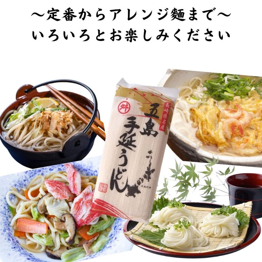 マルマス 椿油使用 五島手延うどん 240グラム×10袋（1袋約3人前